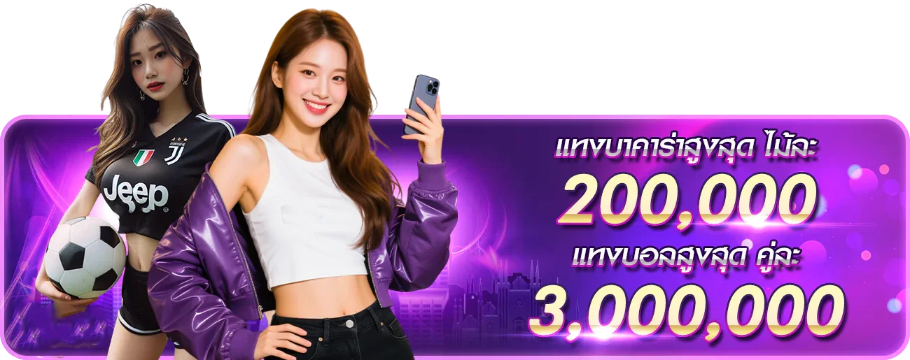 PUNJUD88 เว็บคาสิโนออนไลน์ แทงบอลและสล็อตครบวงจร