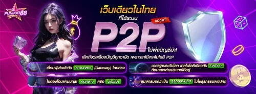 PUNJUD88 VIP คาสิโนออนไลน์ สล็อต แทงบอล ครบจบ