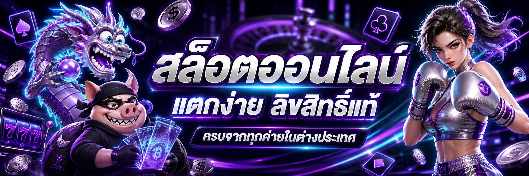 สล็อตออนไลน์ PUNJUD88 รวมค่ายเกมดัง PG Soft Pragmatic Play