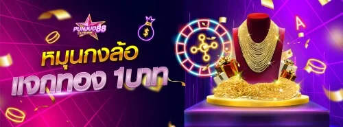PUNJUD88 VIP คาสิโนออนไลน์ สล็อต แทงบอล ครบจบ